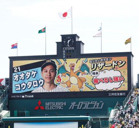 大竹の先発を知らせるコラボビジョン（撮影・西田忠信）