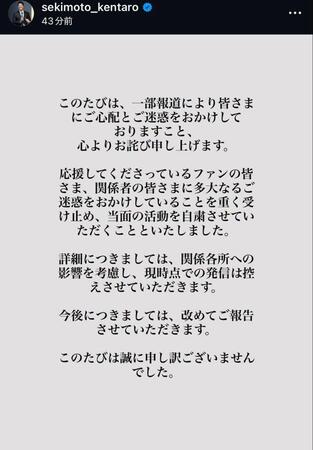 関本賢太郎氏インスタグラム（ｓｅｋｉｍｏｔｏ＿ｋｅｎｔａｒｏ）より