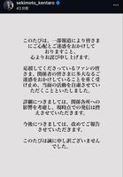 関本賢太郎氏インスタグラム（ｓｅｋｉｍｏｔｏ＿ｋｅｎｔａｒｏ）より