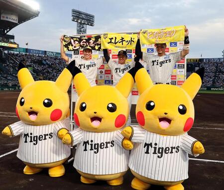 ピカチュウと写真に納まる（左から）湯浅、近本、佐藤輝（撮影・山口登）