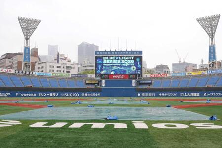 　雨天中止になったＤｅＮＡ対阪神戦