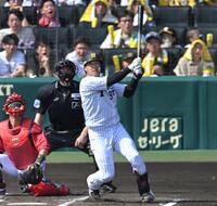 １回、同点犠飛を放つ大山（撮影・飯室逸平）