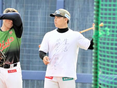 「生活かかってんねんぞ」と書かれたシャツ姿のオイシックス・伊藤隼太ヘッドコーチ