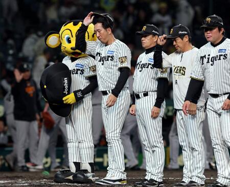 巨人に敗れ、ファンにあいさつする藤川監督（撮影・山口登）