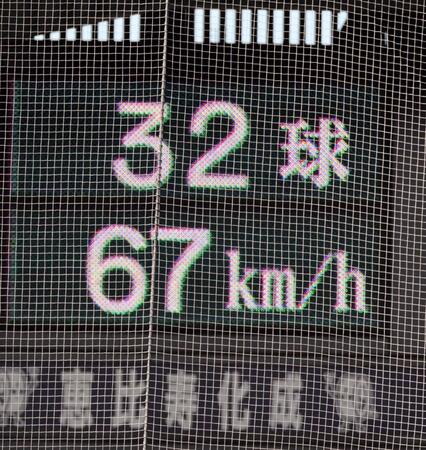 ４回、大竹はヒュンメルに６７キロのスローボールを投じる（撮影・山口登）