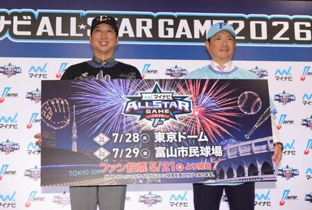 「マイナビオールスターゲーム２０２６」のボードを手に写真に納まる阪神・藤川球児監督（左）とソフトバンク・小久保裕紀監督（撮影・坂部計介）