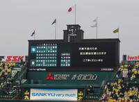 試合開始の遅延を知らせるビジョン（撮影・西田忠信）