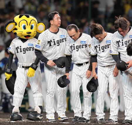 西武に敗れ、スタンドにあいさつする藤川監督（左）ら（撮影・西田忠信）