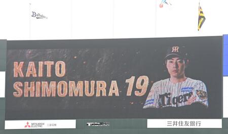 下村の先発が発表される（撮影・高部洋祐）