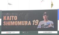 下村の先発が発表される（撮影・高部洋祐）