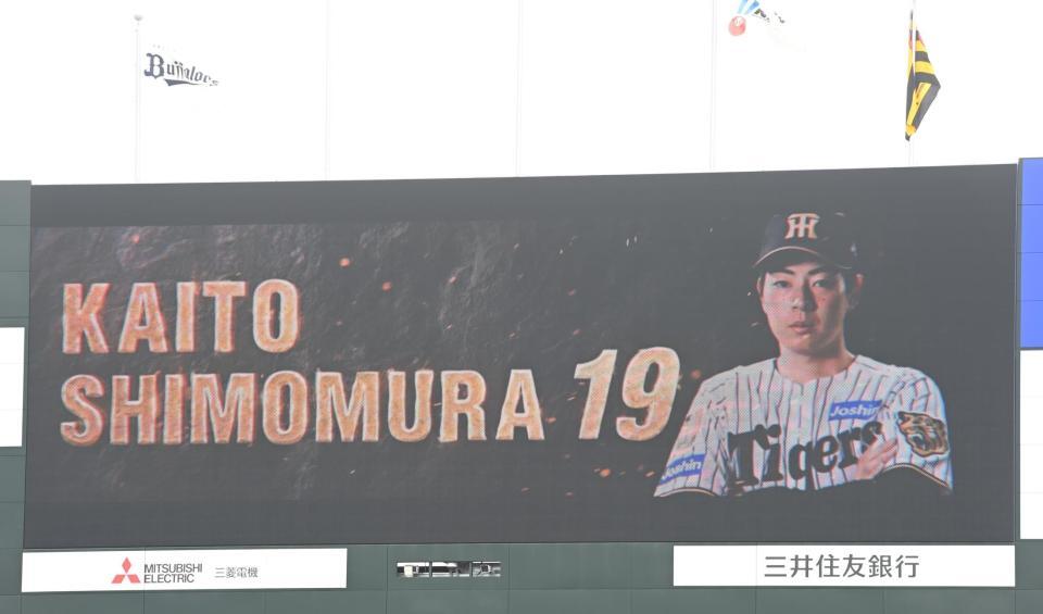 下村の先発が発表される（撮影・高部洋祐）