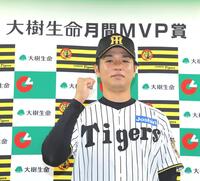 ５月度「大樹生命月間ＭＶＰ賞」を受賞した阪神・高橋遥人＝甲子園（撮影・西田忠信）