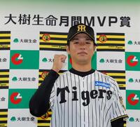 　５月度「大樹生命月間ＭＶＰ賞」を受賞した高橋（撮影・西田忠信）