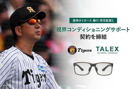 阪神・藤川球児監督