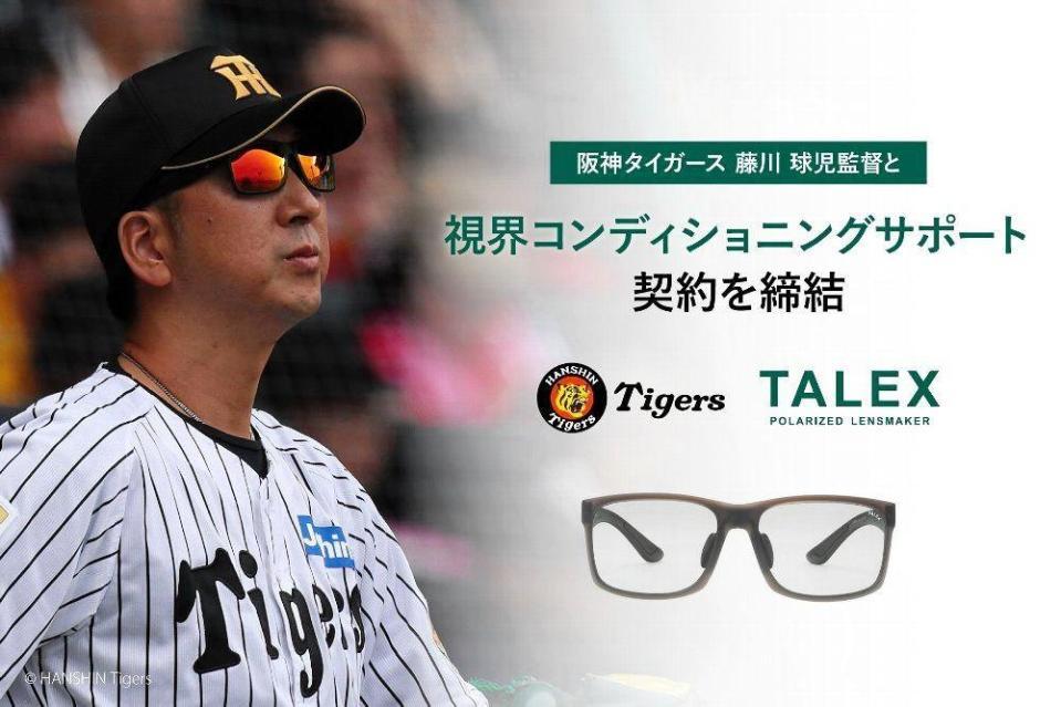 阪神・藤川球児監督