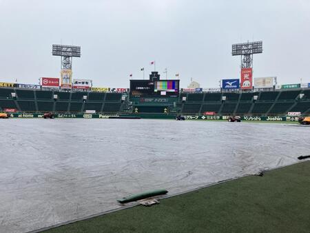 試合前、シートが敷かれている甲子園（撮影・西田忠信）