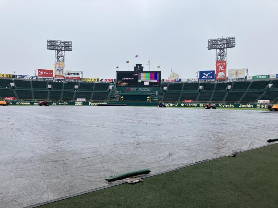 試合前、シートが敷かれている甲子園（撮影・西田忠信）