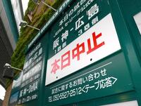 　悪天候のため中止が決定した阪神対広島１２回戦（撮影・立川洋一郎）