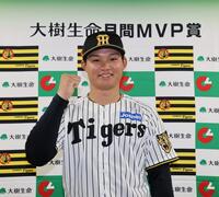 月間ＭＶＰを受賞し、笑顔でポーズを決める阪神・森下翔太＝甲子園（撮影・山口登）
