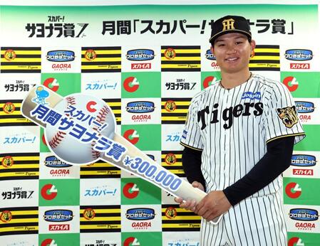 スカパー！月間サヨナラ賞を受賞し、笑顔で写真に納ま森下（撮影・山口登）