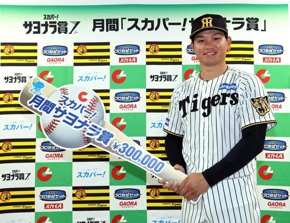 スカパー！月間サヨナラ賞を受賞し、笑顔で写真に納ま森下（撮影・山口登）
