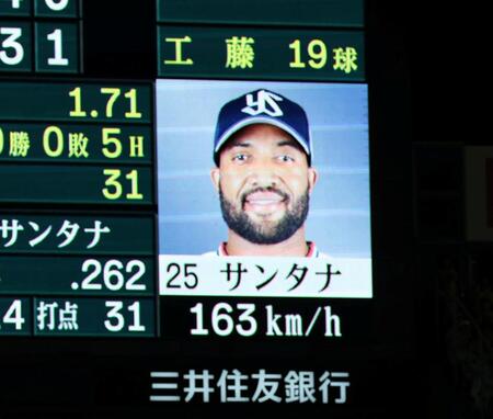 ８回、工藤はサンタナに１６３キロを投じる（撮影・山口登）
