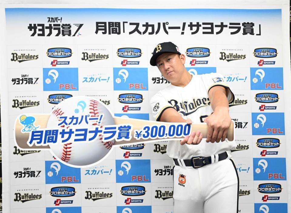 　月間「スカパー！サヨナラ賞」を受賞した杉本（球団提供）