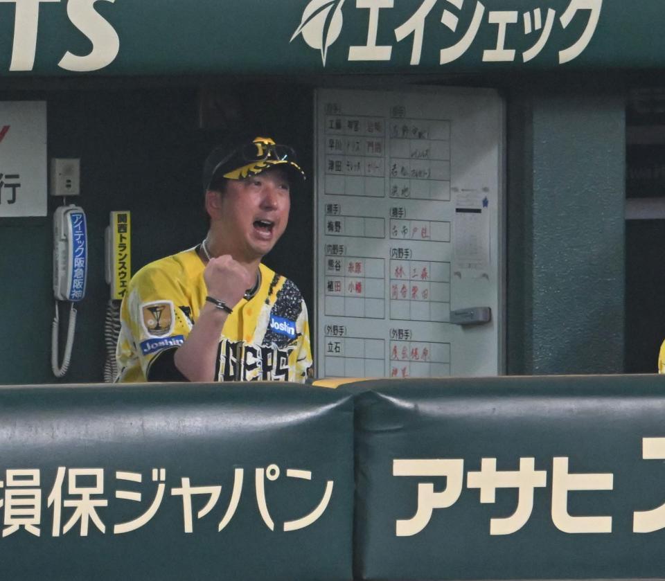 ６回、リクエストで判定が覆り、ガッツポーズする藤川監督（撮影・飯室逸平）