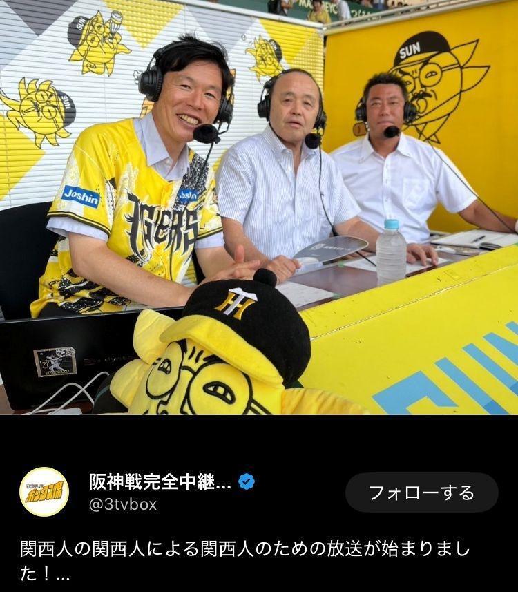 サンテレビのＸ（＠３ｔｖｂｏｘ）より