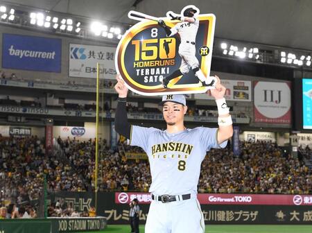 試合後に通算１５０本塁打を記念したボードを掲げる佐藤輝（撮影・堀内翔）