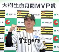 月間ＭＶＰを受賞した村上（撮影・山口登）
