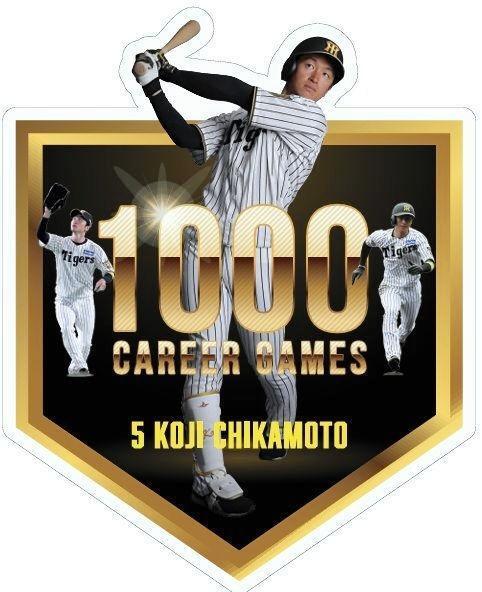 近本光司の公式戦通算１０００試合出場を記念した直筆サイン入り記念ロゴパネル（球団提供）