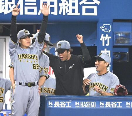 ９回、阪神が勝利してベンチでガッツポーズをする阪神・高橋（中央）＝横浜スタジアム（撮影・堀内翔）