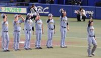 バンテリンドームナゴヤでの最終戦を勝利で飾りスタンドのファンへあいさつする藤川監督（右から２人目）ら（撮影・立川洋一郎）