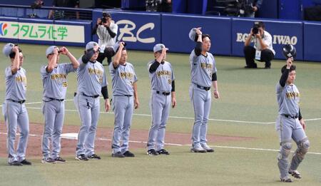 バンテリンドームナゴヤでの最終戦を勝利で飾りスタンドのファンへあいさつする藤川監督（右から２人目）ら（撮影・立川洋一郎）
