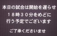試合開始の遅れを知らせるビジョン（撮影・西田忠信）