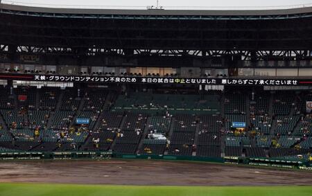 天候、グラウンドコンディション不良で中止となった＝甲子園（撮影・山口登）