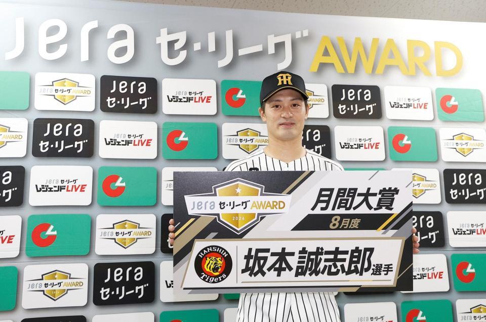 「ＪＥＲＡセ・リーグＡＷＡＲＤ８月度月間大賞」を受賞した坂本（撮影・西田忠信）