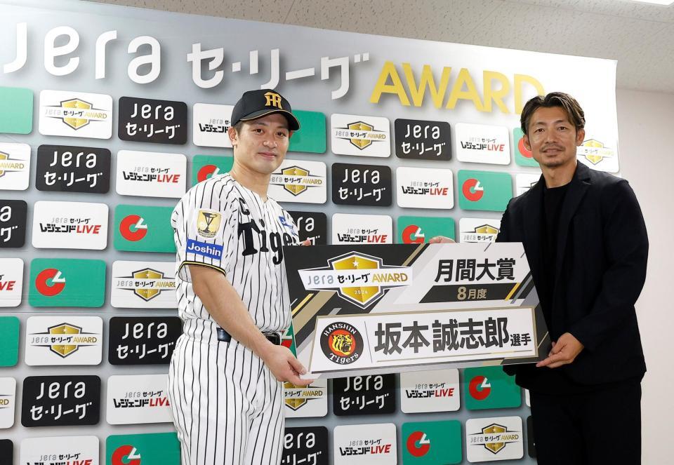 「ＪＥＲＡセ・リーグＡＷＡＲＤ８月度月間大賞」を受賞した坂本。右は鳥谷敬氏（撮影・西田忠信）