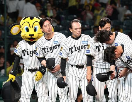 中日に敗れ７連敗となり、スタンドにあいさつする藤川監督（左）ら（撮影・西田忠信）
