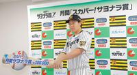月間スカパー！サヨナラ賞を受賞した大山（撮影・西田忠信）