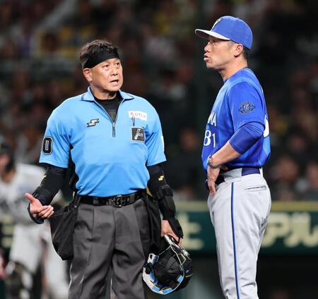 ３回、相川監督は前川の死球について判定の確認を名幸球審にする（撮影・山口登）
