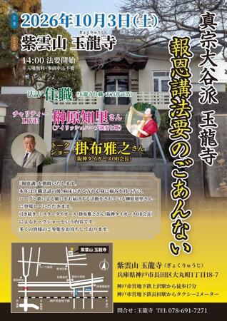 掛布氏が参加するトークショーのイベント概要