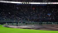 雨が降り続き、試合開始が遅れると場内にアナウンスされた（撮影・山口登）
