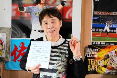 佐藤輝の祖母・美智恵さん