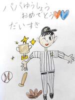 　長女（７歳）からの絵（家族提供）