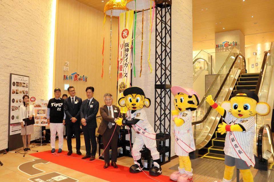 阪神百貨店梅田本店で開かれたＶセレモニー