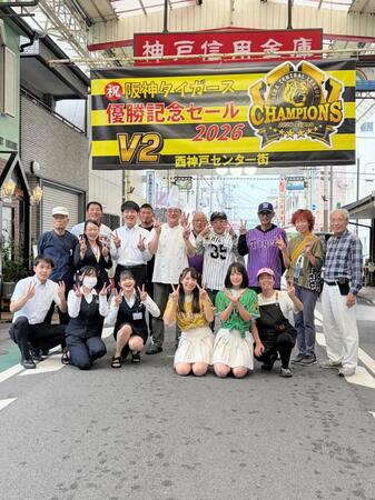 西神戸センター街での優勝記念セール