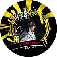 　岩貞のイチオシ缶バッジ（球団提供）