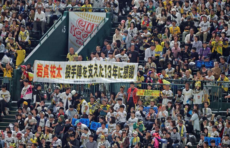 岩貞に声援を送る右翼スタンドの阪神ファン（撮影・立川洋一郎）